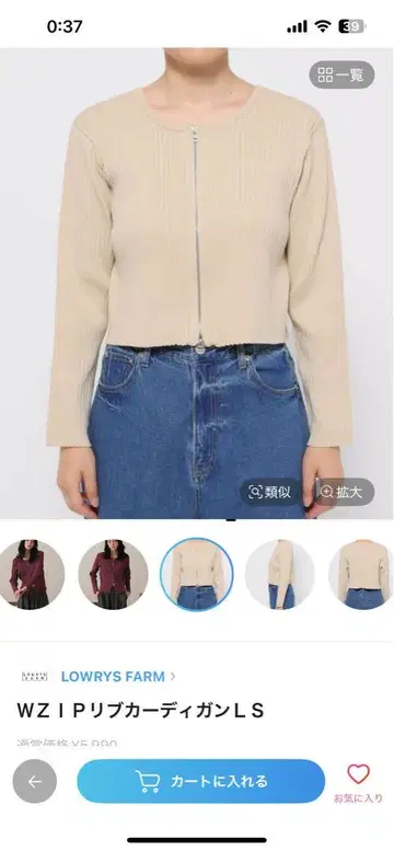 LOWRYSFARM 가디건