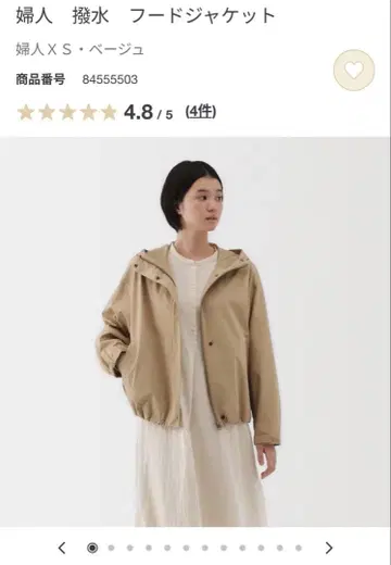새상품 무인양품 발수 후드 자켓 XL