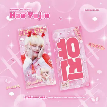 ZB1 슬로우건 유진