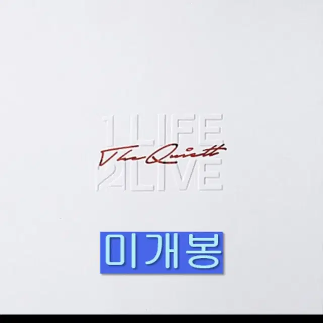1 Life 2 Live The Quiett 미개봉 앨범