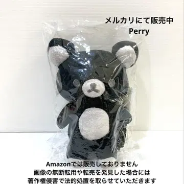 리락쿠마 20colors 봉제 인형 고요함에 감싸인 심야 블랙 블랙 겨울