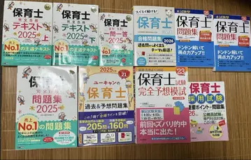 보육사 시험 텍스트 & 문제집 세트