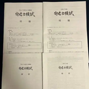 LEC 레이와 7년도 타쿠켄시 시험 2회 세트 문제와 해설