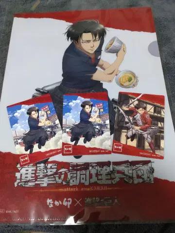 나카우 콜라보 클리어 파일 카드 세트 리바이 진격의 거인