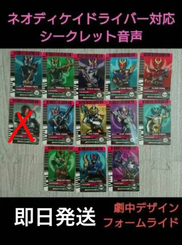 가면라이더 디케이드 CSM 라이더 카드 디케이 드라이버