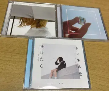 터널을 빠져나가면 자와메키 반짝임 CD 묶음 판매