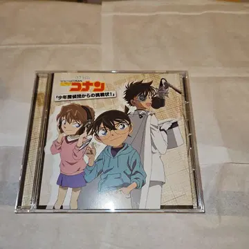 명탐정 코난 드라마 CD [소년 탐정단으로부터의 도전장!]