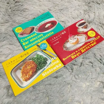 그리운 요리 도서 3권 세트