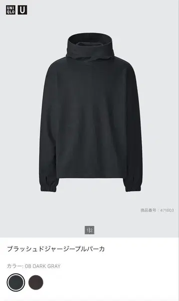 UNIQLO U 브러쉬드 저지 풀 오버 후드티 L