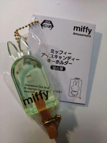 미피 아이스캔디 키링