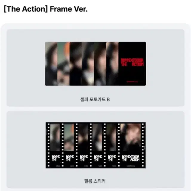 보이넥스트도어 보넥도 The Action 앨범 위버스 특전 미공포 포카