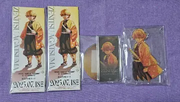 귀멸의 칼날 무한성편 젠이츠 묶음 판매