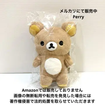 리락쿠마 20colors 성곰식 한정판 봉제 인형 당신만의 리락쿠마 여름