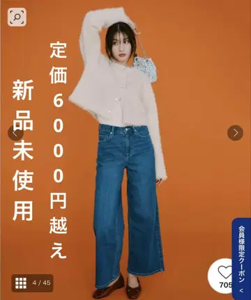 [ 미사용 새상품 ] OPAQUE.CLIP 스트레치 배기 데님