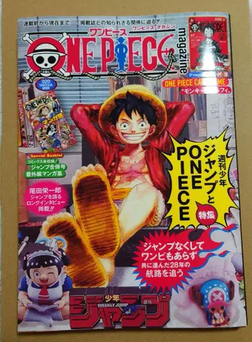 ONEPIECE magazine 020 부록 포함