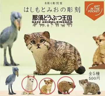 하시모토 미오 조각 나스 동물 왕국 사막여우/카피바라/북극곰