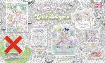 너와 아이돌 프리큐어 즈큔 벌스데이 생일 4점 세트 일괄