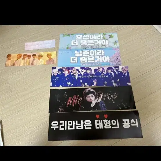 방탄 플랜카드