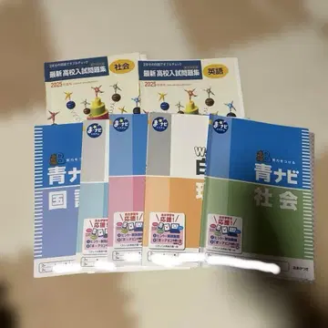 2025년 최신 버전 고등학교 입시 문제집, 파랑 내비, 화이트 내비