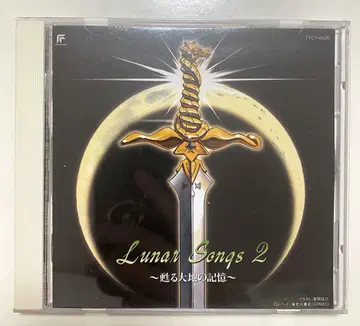 Lunan Songs2 되살아나는 대지의 기억 CD