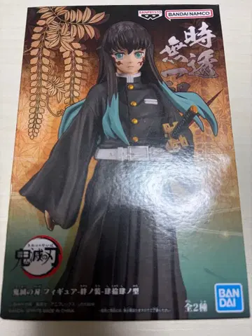 귀멸의 칼날 키즈나노소 44형 토키토 무이치로