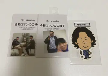 레이와 로망 연예인 스티커 레이와 로망의 모습