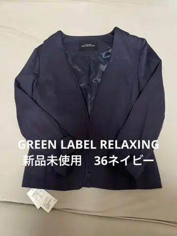 새상품 GREEN LABEL RELAXING 네이비 테일러드 자켓 36