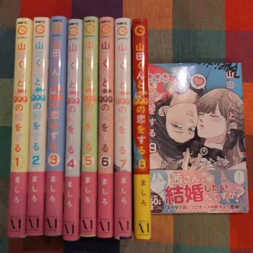 야마다 군과 Lv999의 사랑을 하다 1~9