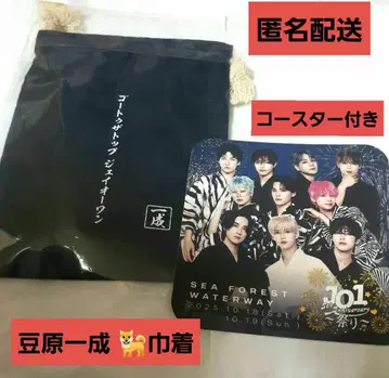 [ 익명 배송 ] JO1 엔니치 복조리 마메하라 잇세이 (코스터 포함)