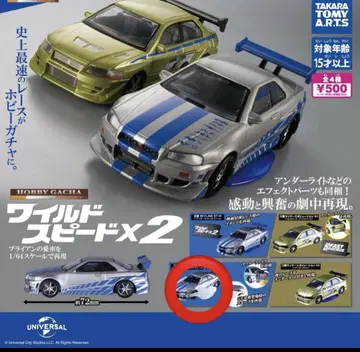 와일드 스피드 x2 가챠가챠 GTR 새상품