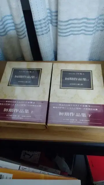 기간 한정 가격 인하! 선착순! 톨스토이 전집 2 3 초기 작품집 상 하