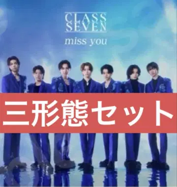 CLASSSEVEN miss you 3형태 세트 CD 클래스세븐 미개봉