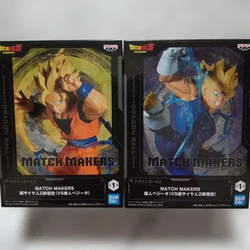 드래곤볼 MATCH MAKERS 손오공 베지터 세트