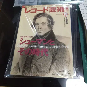 슈만과 그 시대 레코드 예술