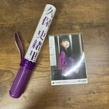 노기자카46 쿠보 시오리 응원봉 사인 포함 브로마이드