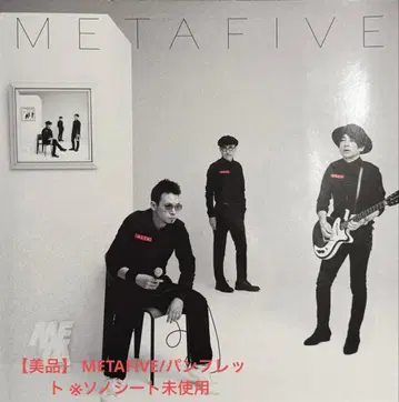 [새상품급] METAFIVE winter live 소노시트 미사용