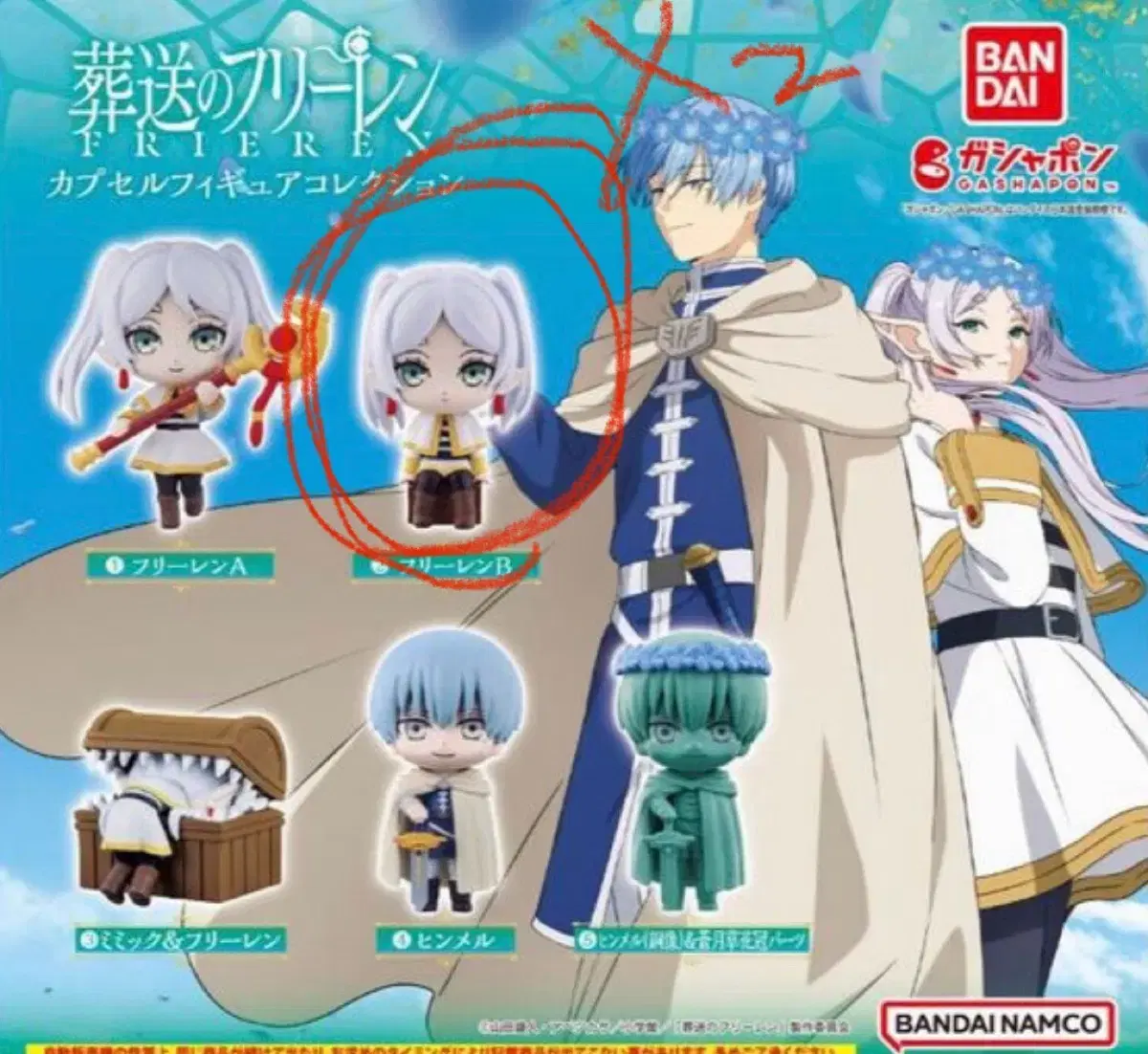 Bandai Frieren: Beyond Journey's End Gacha Figure