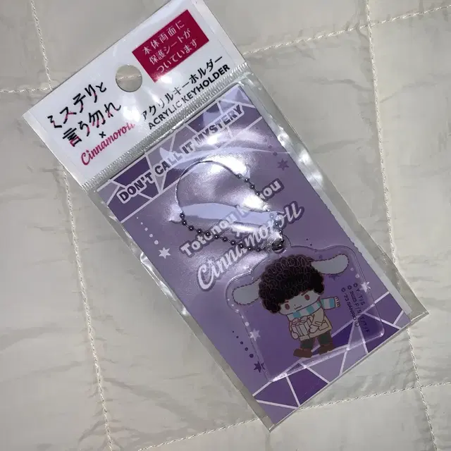 미스터리라 하지말지어다x시나모롤 토토노 아크릴스탠드