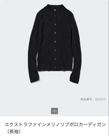 엑스트라 파인 메리노 리브 폴로 가디건