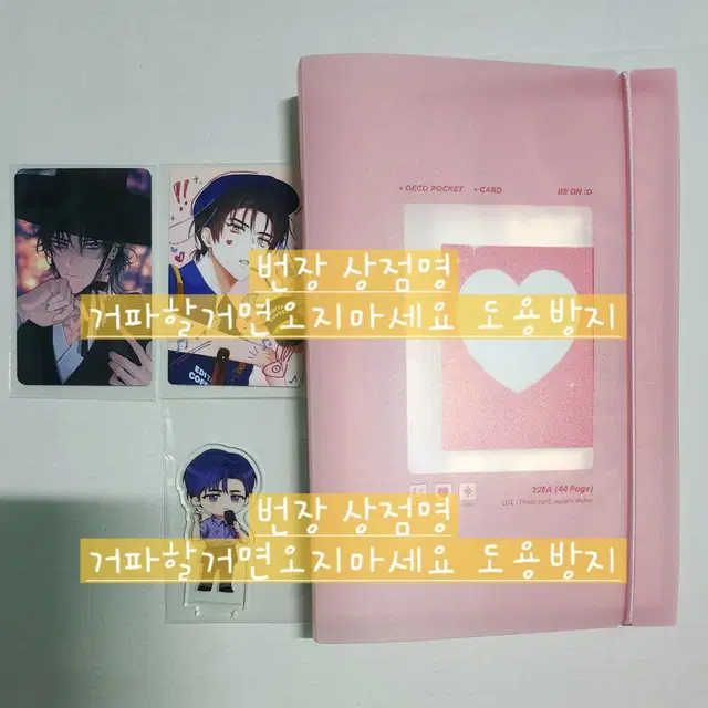개별o)데못죽 2부 행차 김래빈 포카 이디야 류청우 아크릴스탠드 바인더