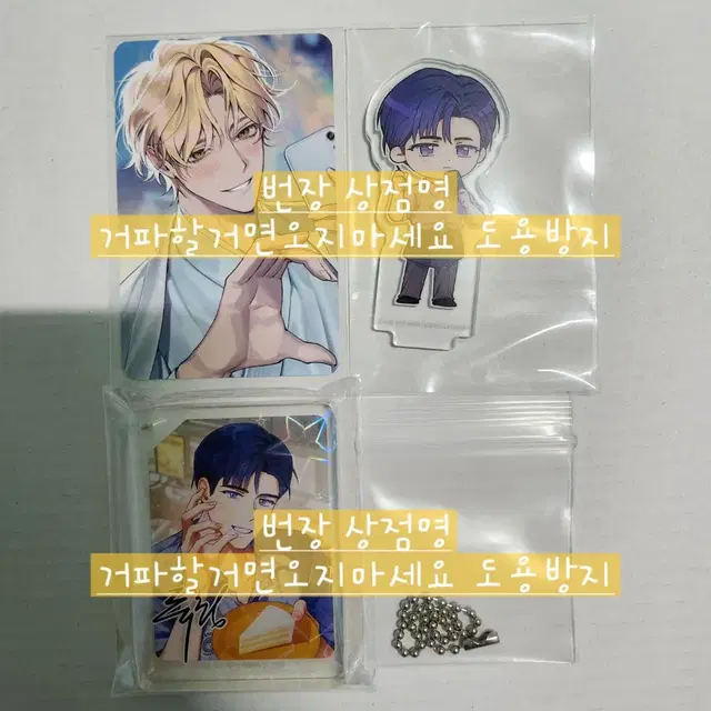 개별o)데못죽 2부 선아현 포카 이디야 류청우 아크릴스탠드 아크릴블록