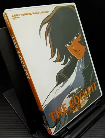 마츠모토 레이지 선생님 원작 애니메이션 THE COCKPIT DVD