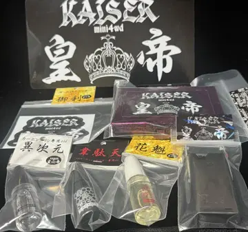 KAISER 네오챔프 4500권 판매 기념 세트 미니 사륜구동