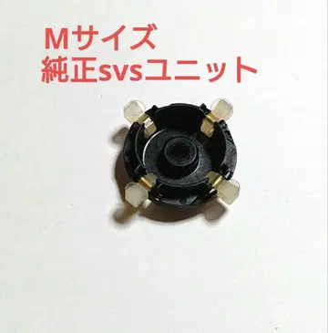M 사이즈 정품 svs 브레이크 유닛 인피니티 시마노