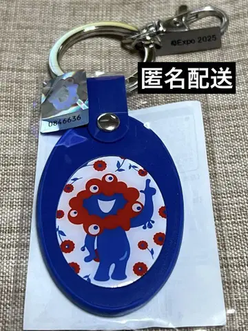 EXPO 오사카 만박 공식 상품 미야쿠미야쿠 PU 가죽 플레이트 키링