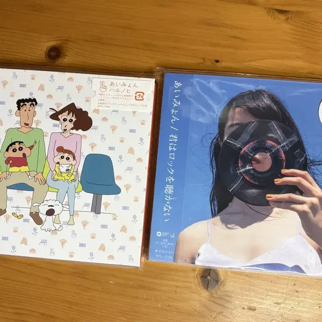 아이묭 미개봉 앨범 판매합니다. (일괄판매)
