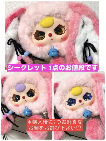 babythree 베이비쓰리 개운 토끼 봉제 인형 파우치 시크릿