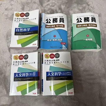 공무원 시험 참고서 묶음 판매