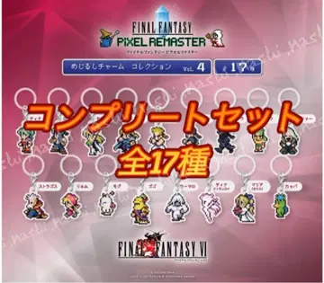 파이널 판타지 픽셀 리마스터 메지루시 참 Vol. 4 컴프