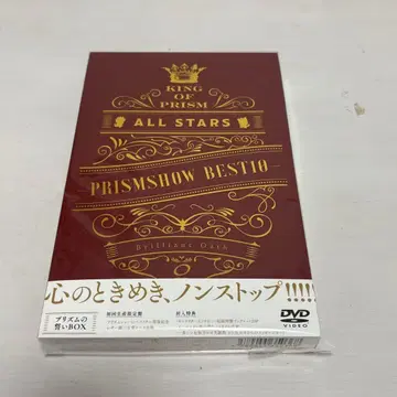 KING OF PRISM -프리즘 쇼 베스트 텐- 초회 한정판 BD